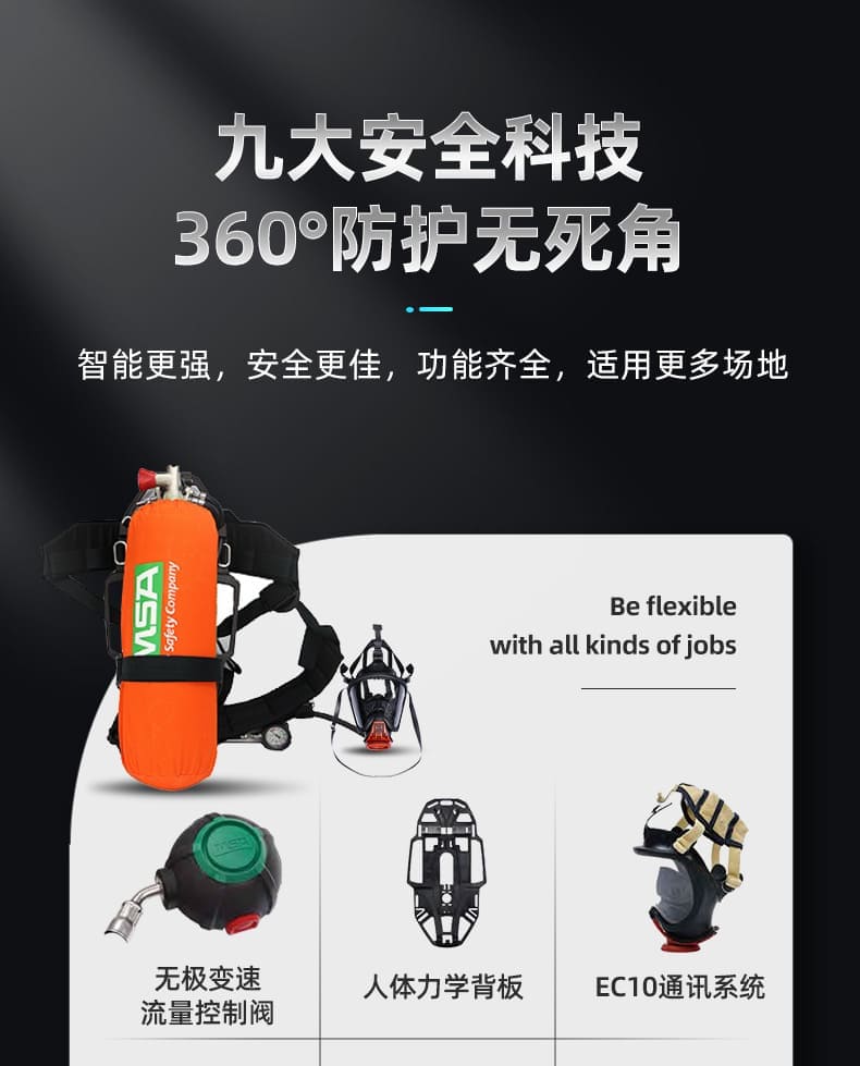 梅思安（MSA） SCBA 10180033 AG2100 空气呼吸器 （6.8L BTIC气瓶、无表瓶阀、快充接头、智能 ICU）
